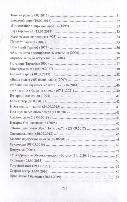 Фотография книги "Глушаков: Снежинка, и что же ты сделала!"