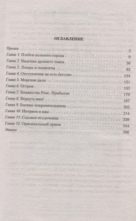 Фотография книги "Глушановский: Тень Основателя"