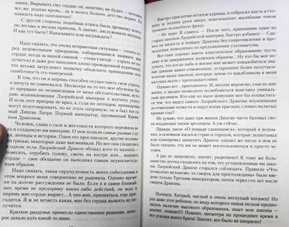 Фотография книги "Глушановский: Тень Основателя"