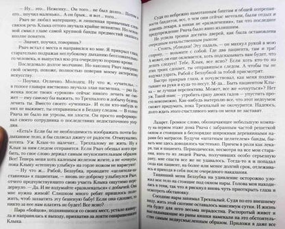 Фотография книги "Глушановский: Тень Основателя"