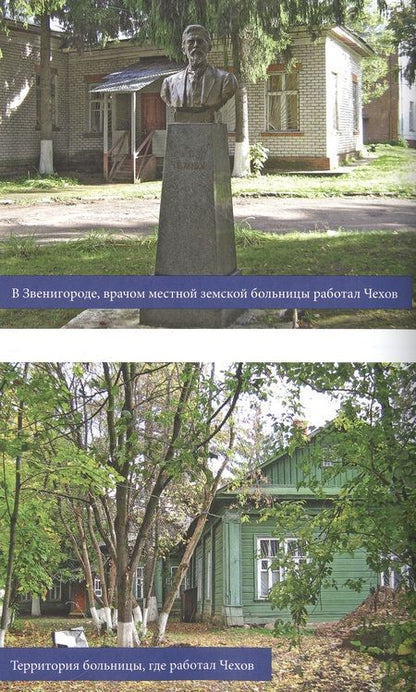 Фотография книги "Глушкова: Звенигород и его окрестности. История и достопримечательности"