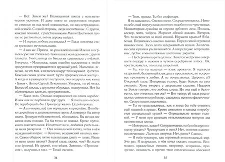 Фотография книги "Глюк: Пленники Цирцеи"