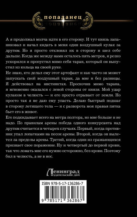 Фотография книги "Гнаденберг: Аврия. Первый курс"
