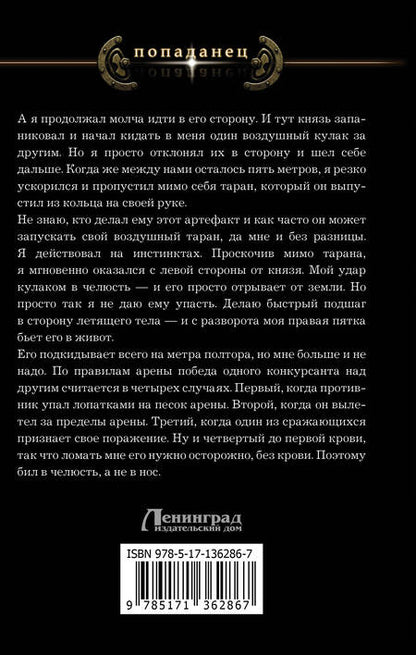 Фотография книги "Гнаденберг: Аврия. Первый курс"