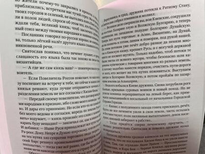 Фотография книги "Гнатюк, Гнатюк: Святослав. Болгария"