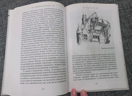 Фотография книги "Гнедич: Искусство средних веков"