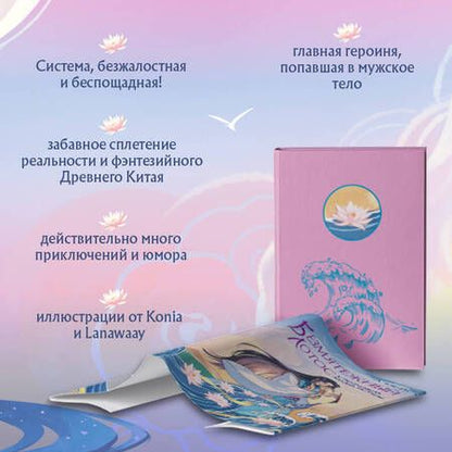 Фотография книги "Го: Безмятежный лотос у подножия храма истины"