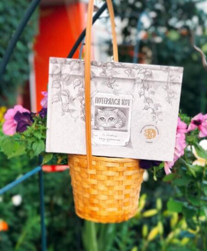 Фотография книги "Го: Потерялся кот"