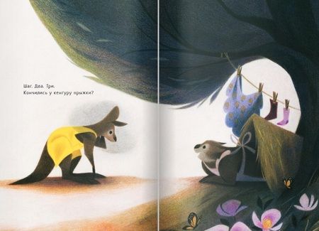 Фотография книги "Годбу: Кенгуру Малу"