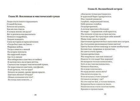 Фотография книги "Goddess: Сказка о прекрасной царевне"