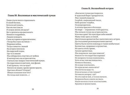 Фотография книги "Goddess: Сказка о прекрасной царевне"