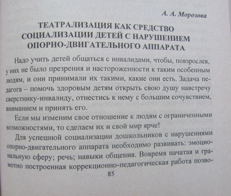 Фотография книги "Годовникова, Возняк, Морозова: Коррекционно-развивающие технологии в ДОУ: программы развития личностной, познавательной сферы. ФГОС"