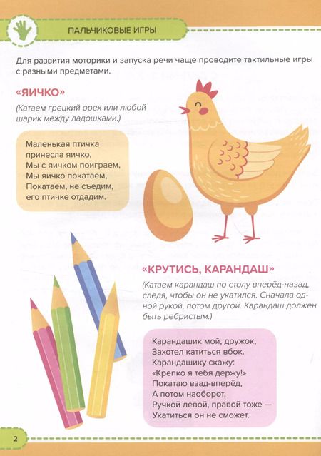 Фотография книги "Годовой курс. 2-3 года"