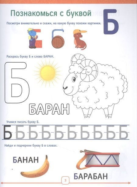 Фотография книги "Годовой курс. 3-4 года"