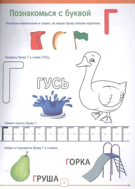 Фотография книги "Годовой курс. 3-4 года"