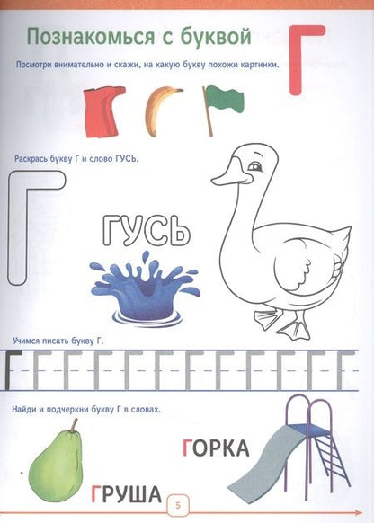 Фотография книги "Годовой курс. 3-4 года"