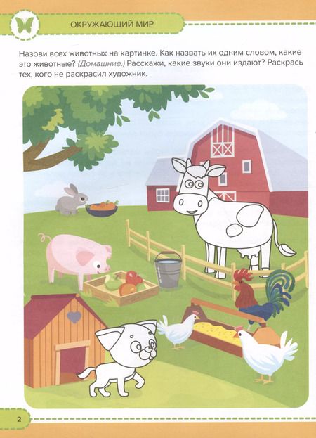 Фотография книги "Годовой курс. 3-4 года"