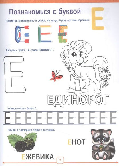 Фотография книги "Годовой курс. 3-4 года"