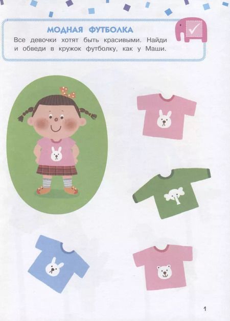 Фотография книги "Годовой курс: для детей 4-5 лет"