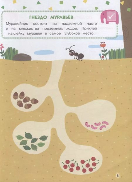 Фотография книги "Годовой курс: для детей 4-5 лет"