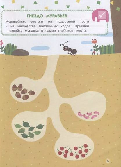 Фотография книги "Годовой курс: для детей 4-5 лет"
