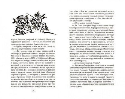 Фотография книги "Гофф Ле: История Средних веков, рассказанная детям"