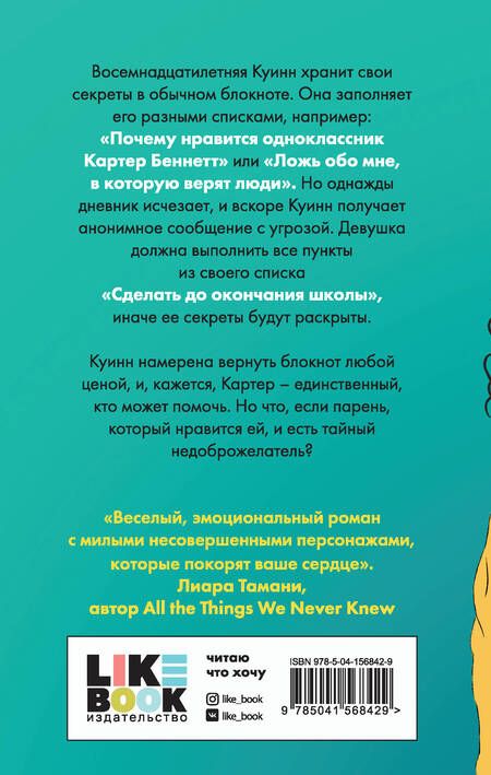 Фотография книги "Гоффни: Дни, когда я плакала"