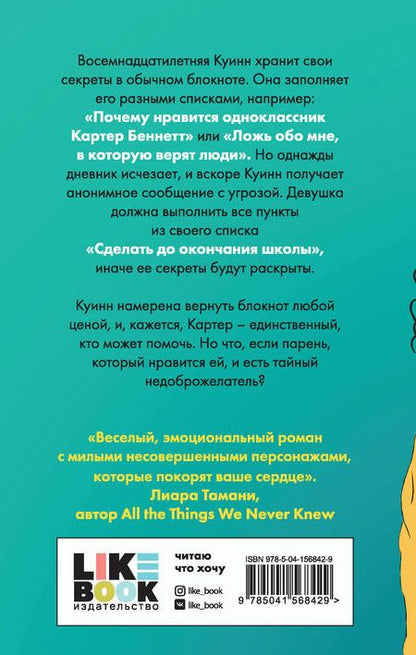 Фотография книги "Гоффни: Дни, когда я плакала"