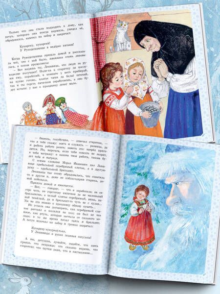 Фотография книги "Гофман, Барто, Остер: Большая зимняя книга"