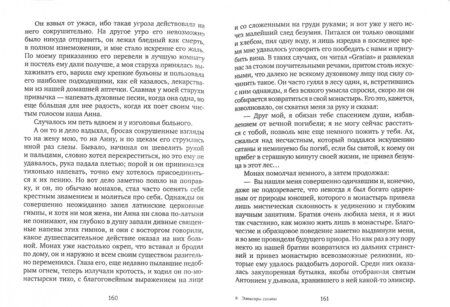 Фотография книги "Гофман: Эликсиры сатаны"