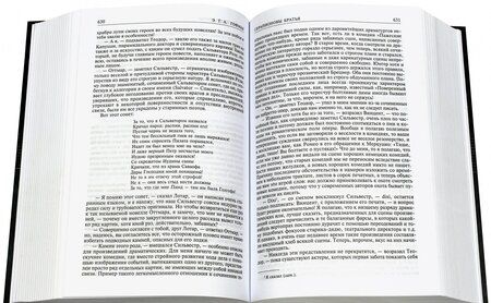 Фотография книги "Гофман: Полное собрание сочинений в двух томах. Том 2"