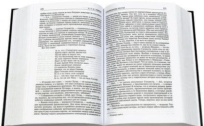 Фотография книги "Гофман: Полное собрание сочинений в двух томах. Том 2"