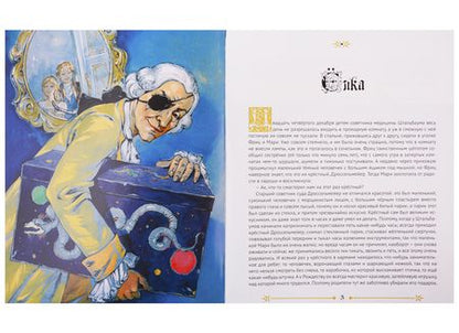 Фотография книги "Гофман: Щелкунчик и мышиный король"