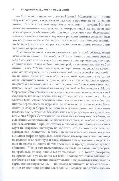 Фотография книги "Гофман, Уайльд, Чехов: Призрак. Мировая классика Ghost Stories"