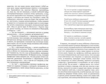 Фотография книги "Гофман: Житейские воззрения кота Мурра"