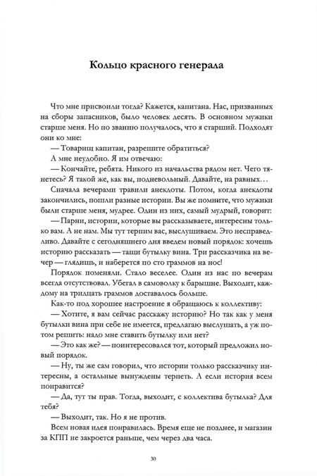 Фотография книги "Гофштейн: Опыты литературной инженерии. Книга 2"