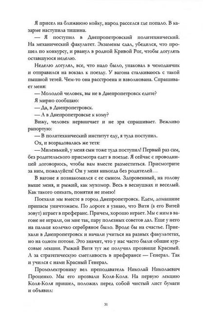 Фотография книги "Гофштейн: Опыты литературной инженерии. Книга 2"