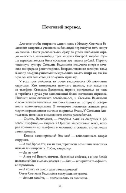 Фотография книги "Гофштейн: Опыты литературной инженерии. Книга 3"