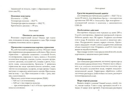 Фотография книги "Гофштейн: Цунами"