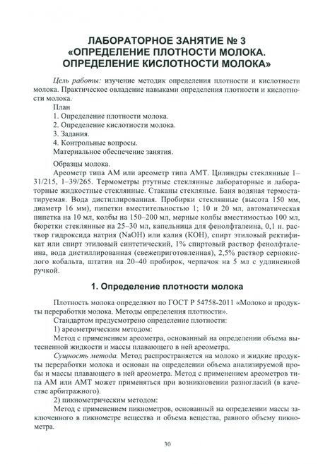 Фотография книги "Гогаев, Караева, Кадиева: Технология молока и молочных продуктов. Учебное пособие для СПО"