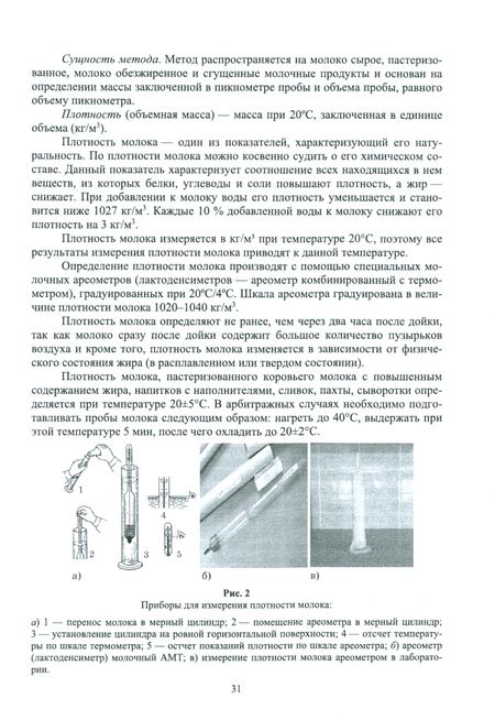 Фотография книги "Гогаев, Караева, Кадиева: Технология молока и молочных продуктов. Учебное пособие для СПО"