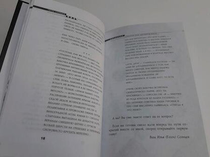 Фотография книги "Гоген Солнцев: Боль. Изгнание, или Вниз по лестнице, ведущей вверх"