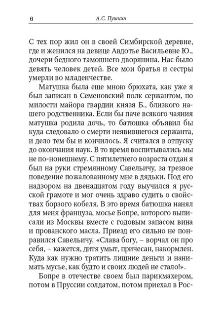 Фотография книги "Гоголь, Достоевский, Пушкин: Повести и рассказы"