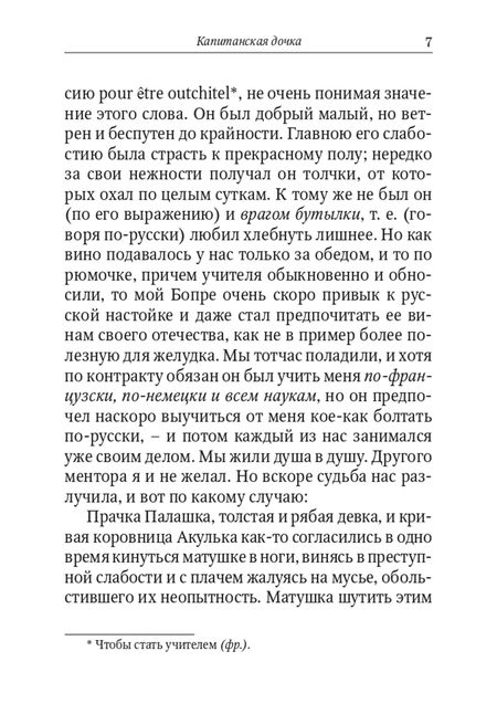 Фотография книги "Гоголь, Достоевский, Пушкин: Повести и рассказы"