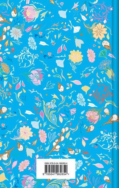Фотография книги "Гоголь, Григорович, Короленко: Спаси и сохрани. Пасхальные истории"