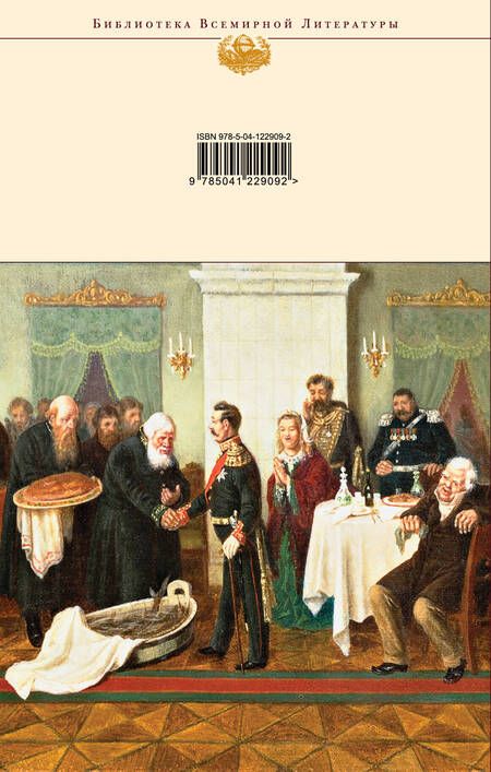 Фотография книги "Гоголь: Мертвые души. Повести"