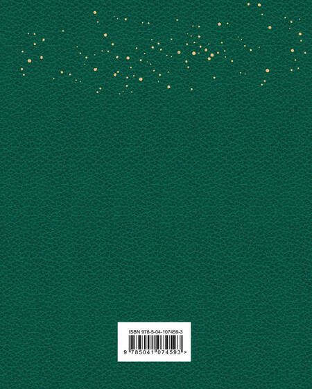Фотография книги "Гоголь: Мертвые души. Ревизор. Проза"