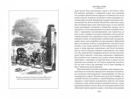 Фотография книги "Гоголь: Мертвые души. Ревизор. Женитьба. Игроки"