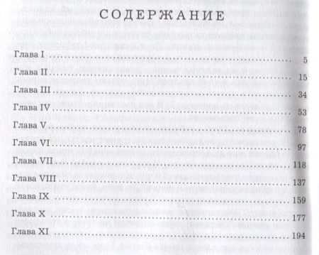 Фотография книги "Гоголь: Мертвые души"