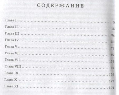 Фотография книги "Гоголь: Мертвые души"